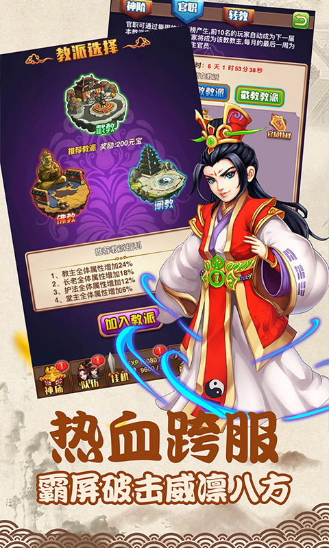神仙很靠谱截图