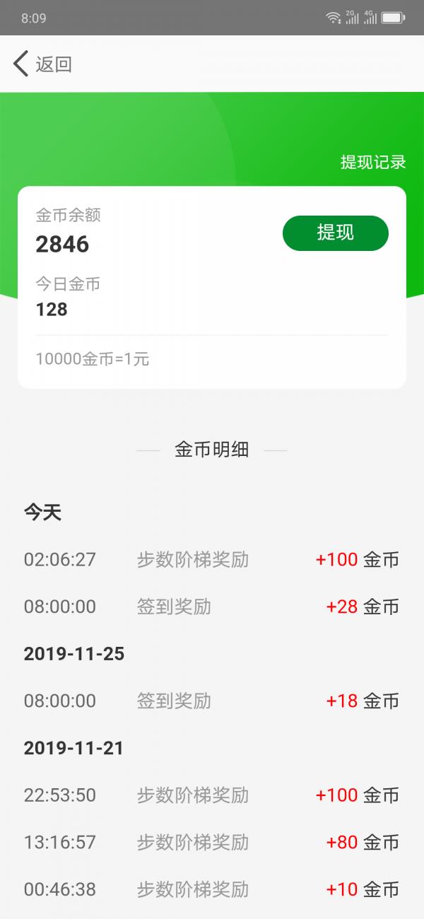 多多步截图