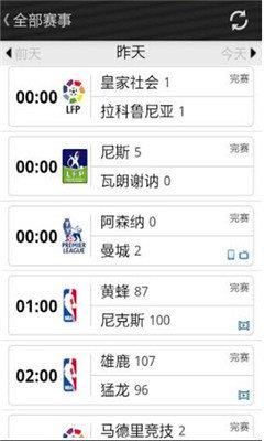 糖豆人排球截图
