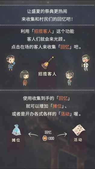 昭和盛夏祭典故事汉化版