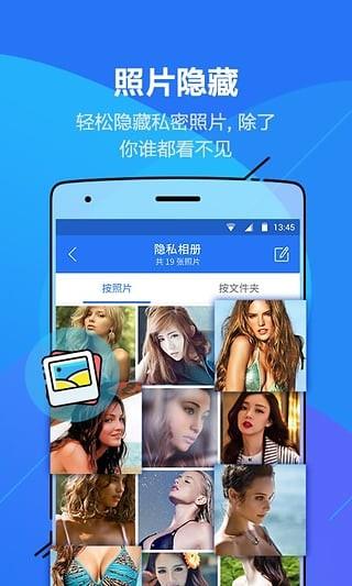 隐私卫士截图
