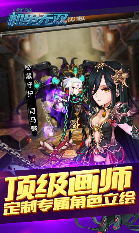 蒸汽无双超v版截图