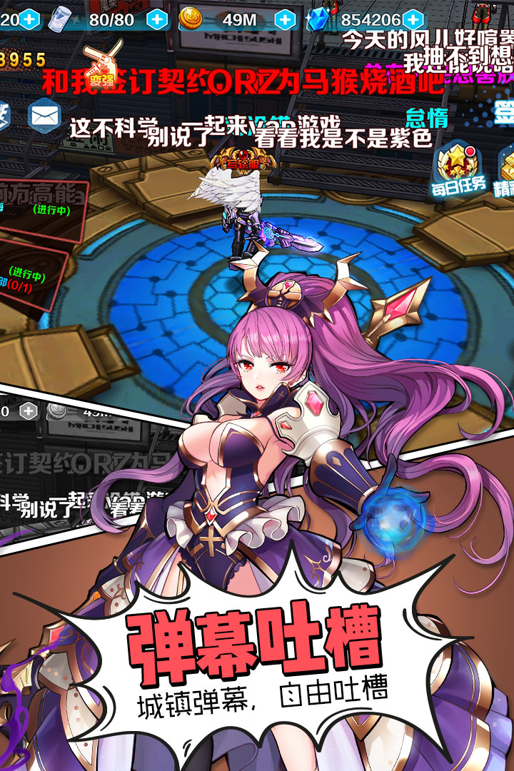 轨迹幻想bt版截图