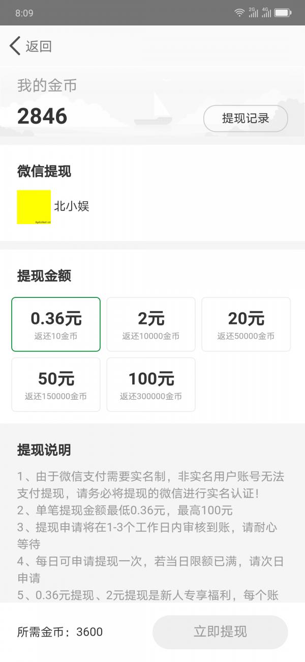 多多步截图