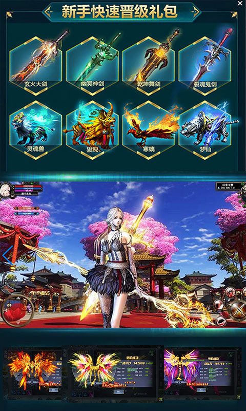 扶摇仙灵超V版