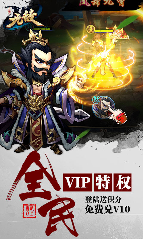新无敌OL变态版