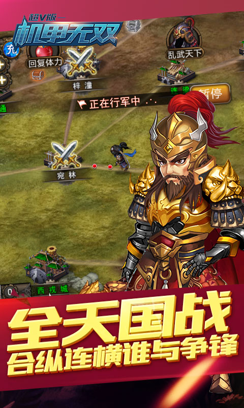 蒸汽无双超v版截图