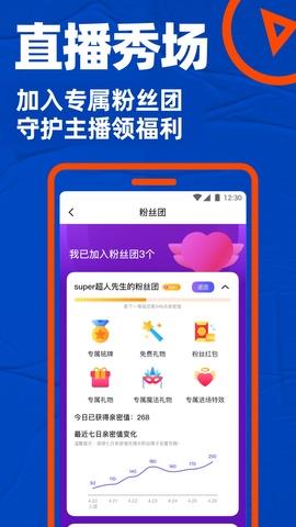 blued中国版截图