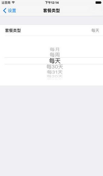 流量Widget截图
