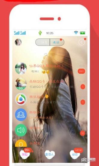 主题皮肤大师截图