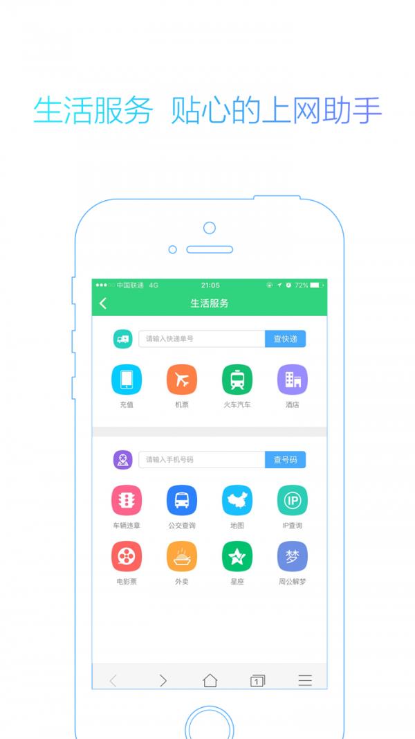 YLMF浏览器截图