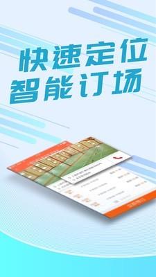 我要运动截图
