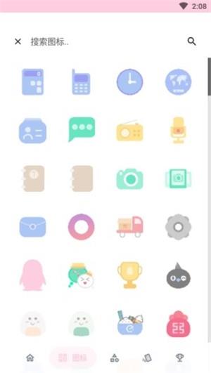 果冻图标包截图