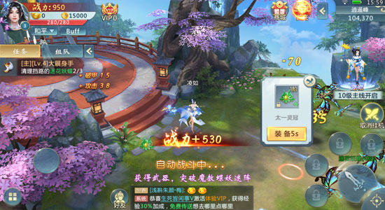 剑游江湖截图