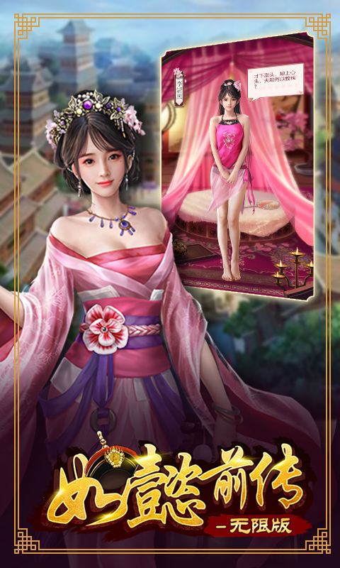 如懿前传变态版