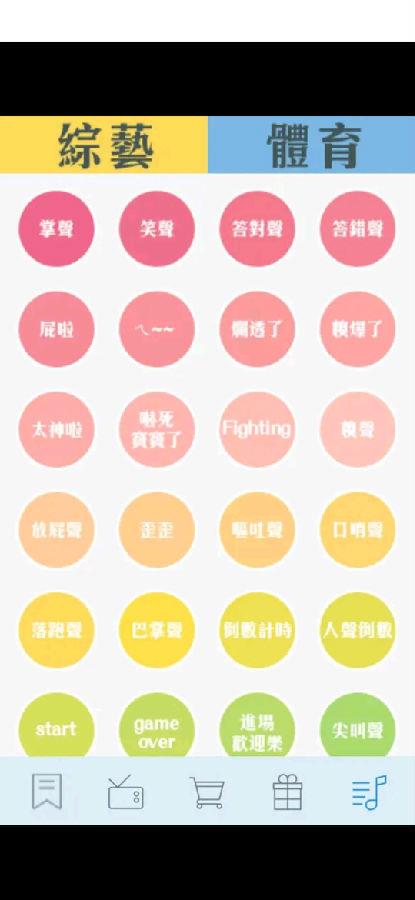 纬来体育直播nba截图