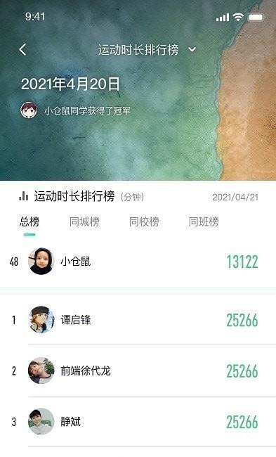 体鱼运动截图