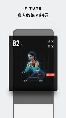 FITURE截图