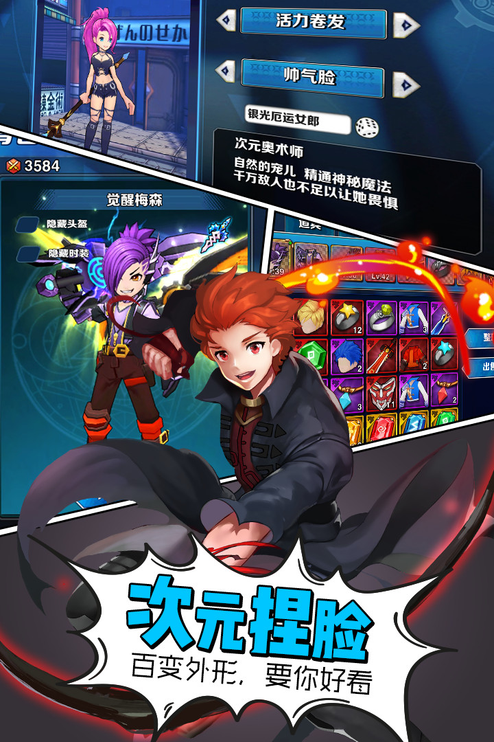 轨迹幻想bt版截图