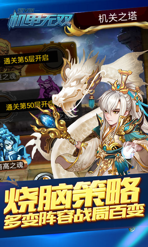 蒸汽无双超v版截图