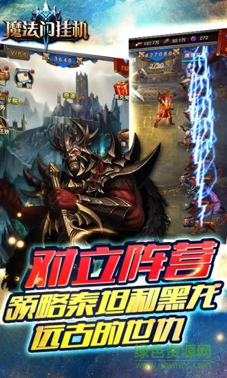 喵啰咿魔法门传奇手游截图