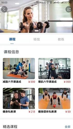 加减云动截图