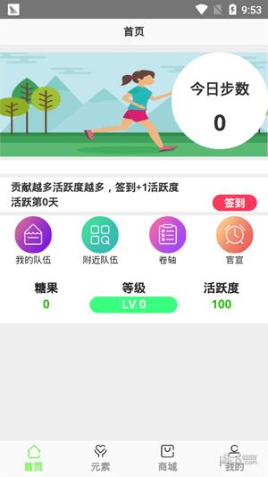 ORG益步截图