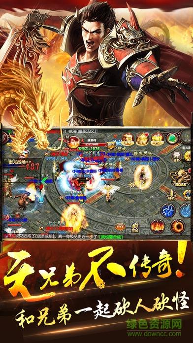 传奇归来盛趣版本截图