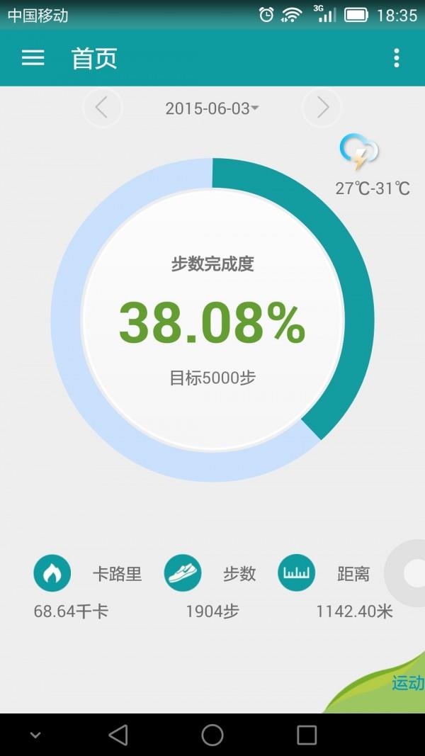 分动伴侣截图