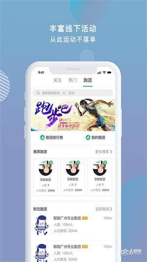 心跑截图