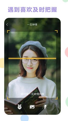 花球截图