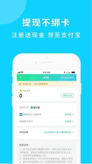 步行挖宝截图