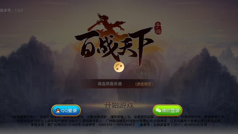 百战天下之追鸡手游截图