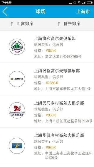 高盛通高尔夫