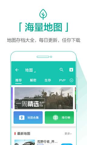 qoo截图