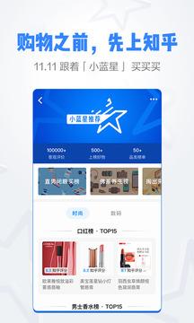 知乎极速版截图