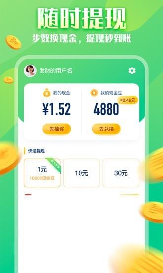 步步为赢截图