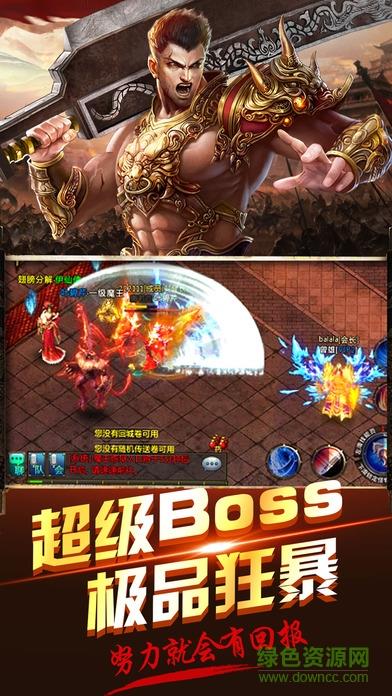 传奇归来盛趣版本截图