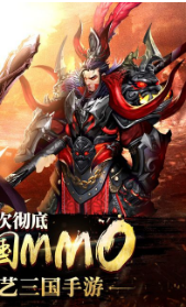 暗黑三国