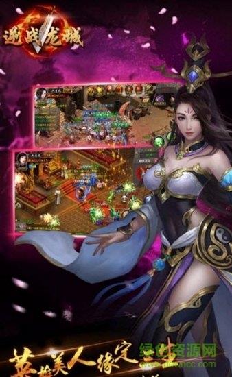 逆战龙城果盘