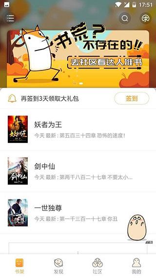 小说星球去广告版