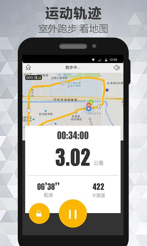 蜂潮运动截图
