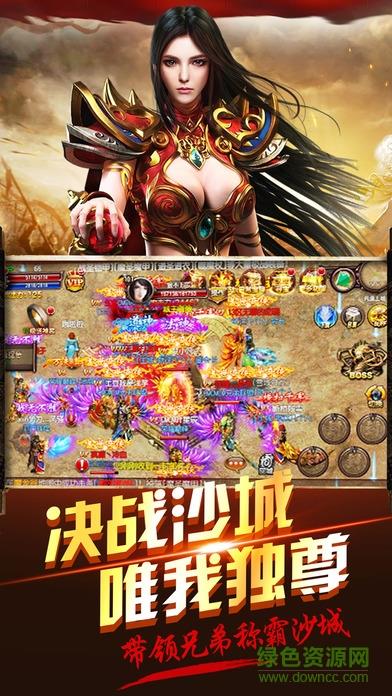 传奇归来盛趣版本截图
