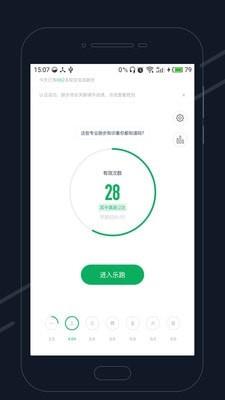 步道探秘截图