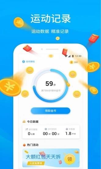行多多截图