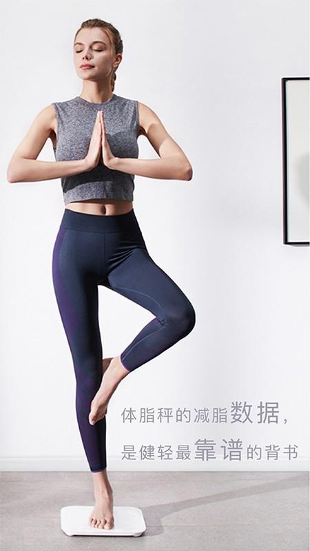 健轻截图