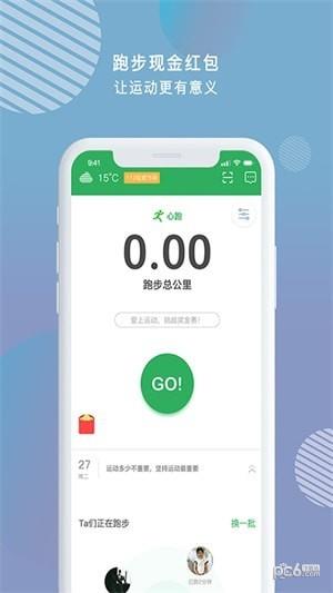 心跑截图