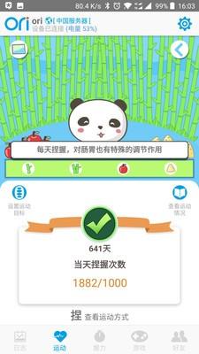 oriori截图