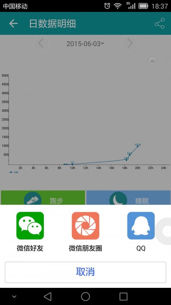 分动伴侣截图