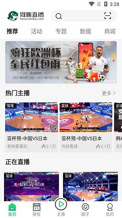 河豚直播足球直播